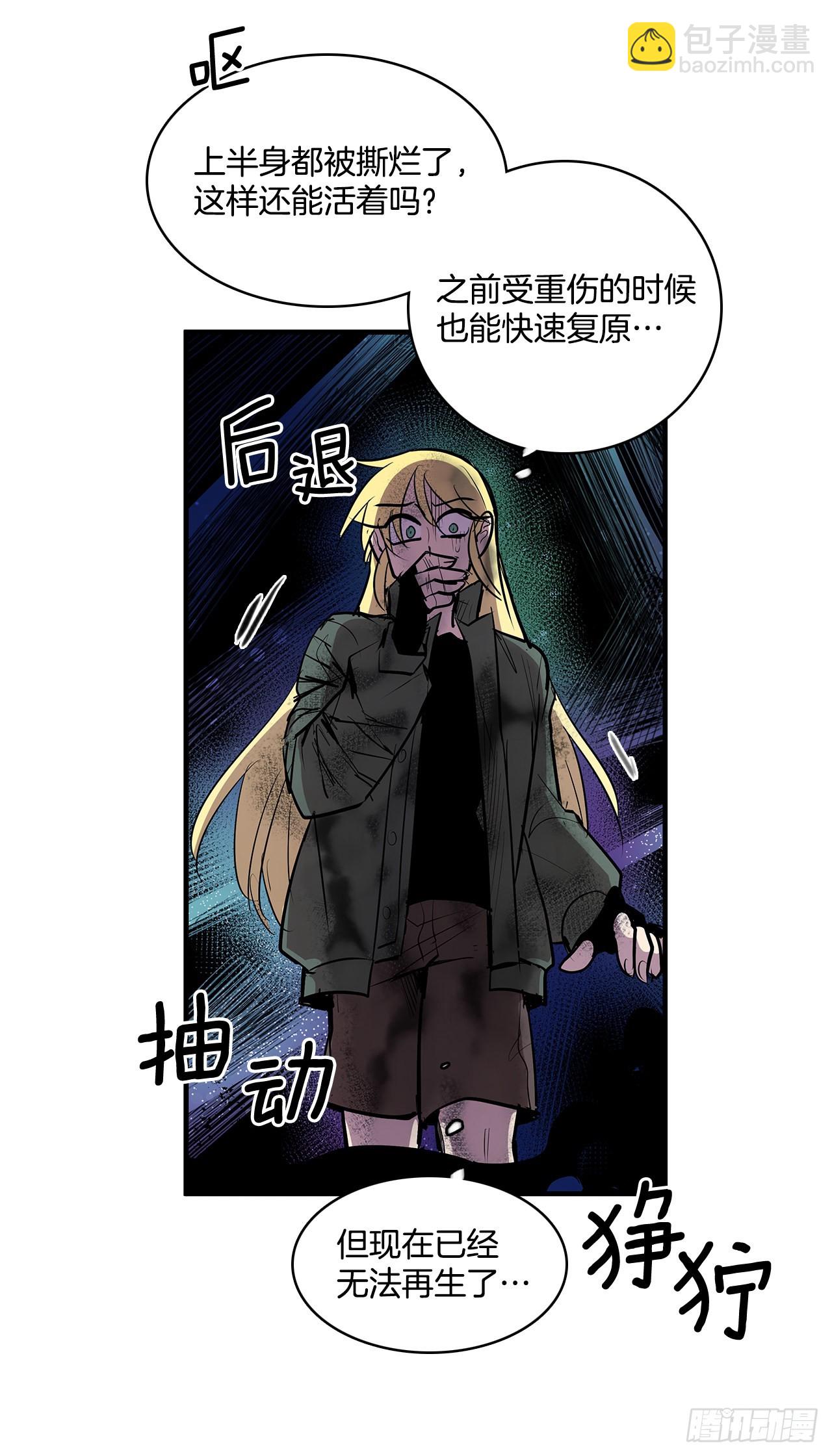 无名商店 - 401.幻灭(1/2) - 2