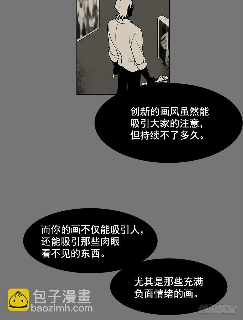 無名商店 - 他的畫也被亡靈們關注着 - 6