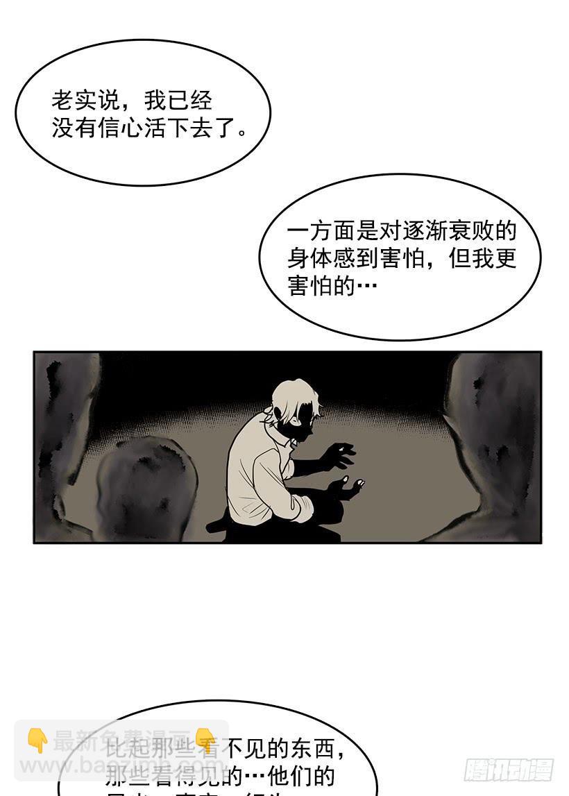 不如你来替我活下去7