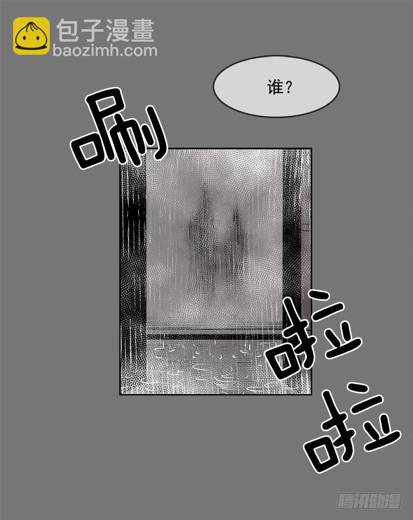 無名商店 - 這傘我沒給過人類的 - 3