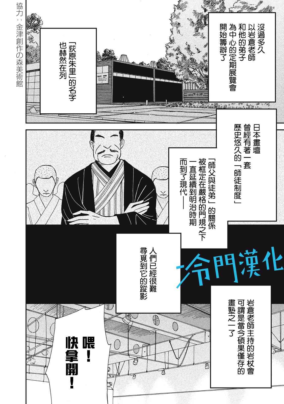 無名之藍 - 4話 - 7