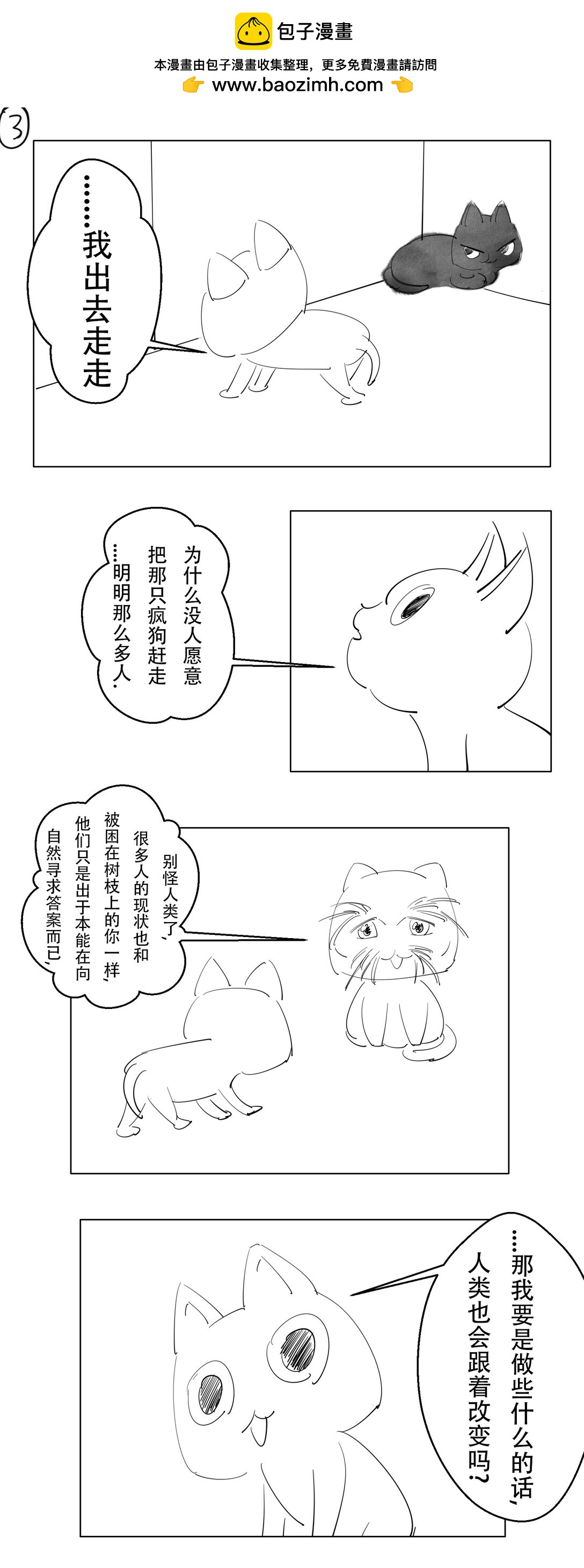 野猫 野猫2