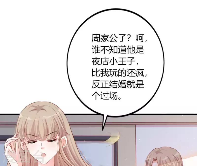 第16话 撒娇无用(1/2)-第17话