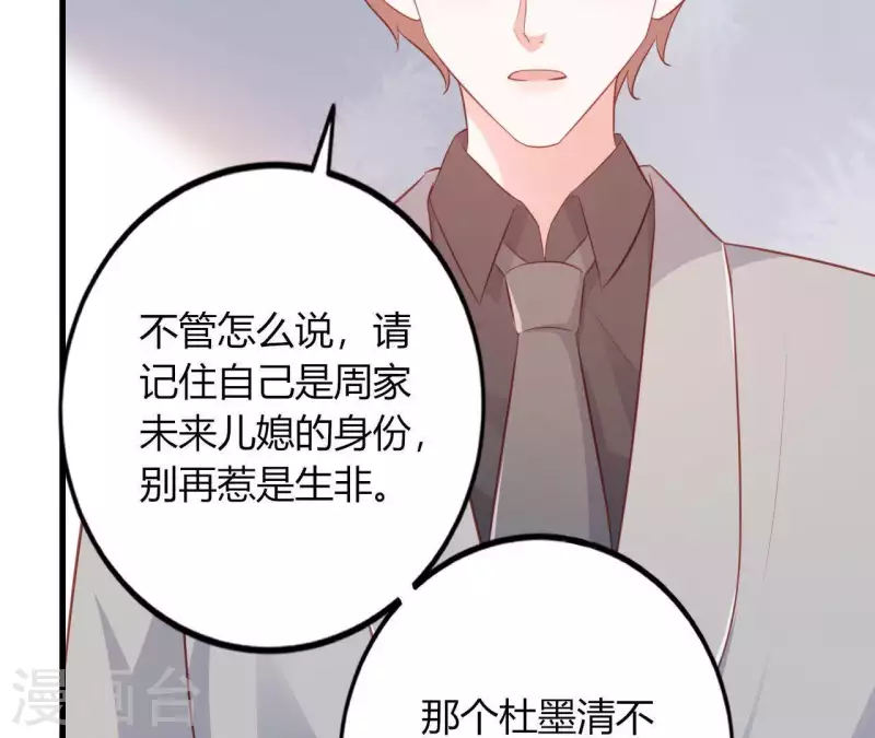 第16话 撒娇无用(1/2)-第17话