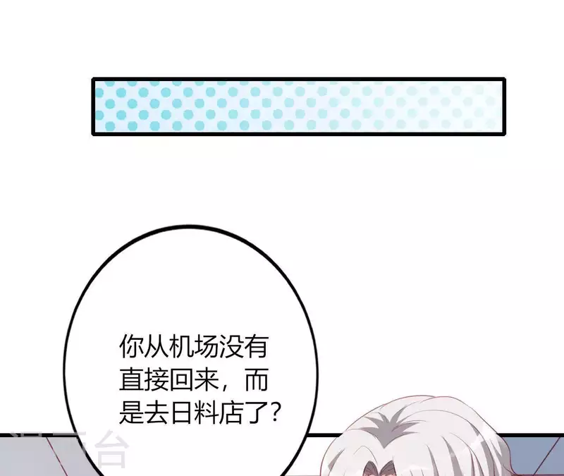 第16话 撒娇无用(1/2)-第17话