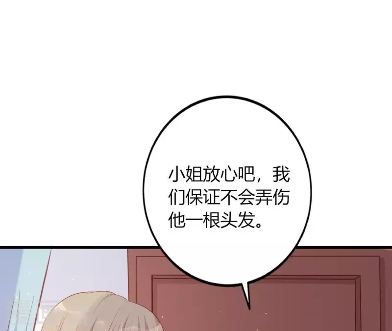 第16话 撒娇无用(1/2)-第17话