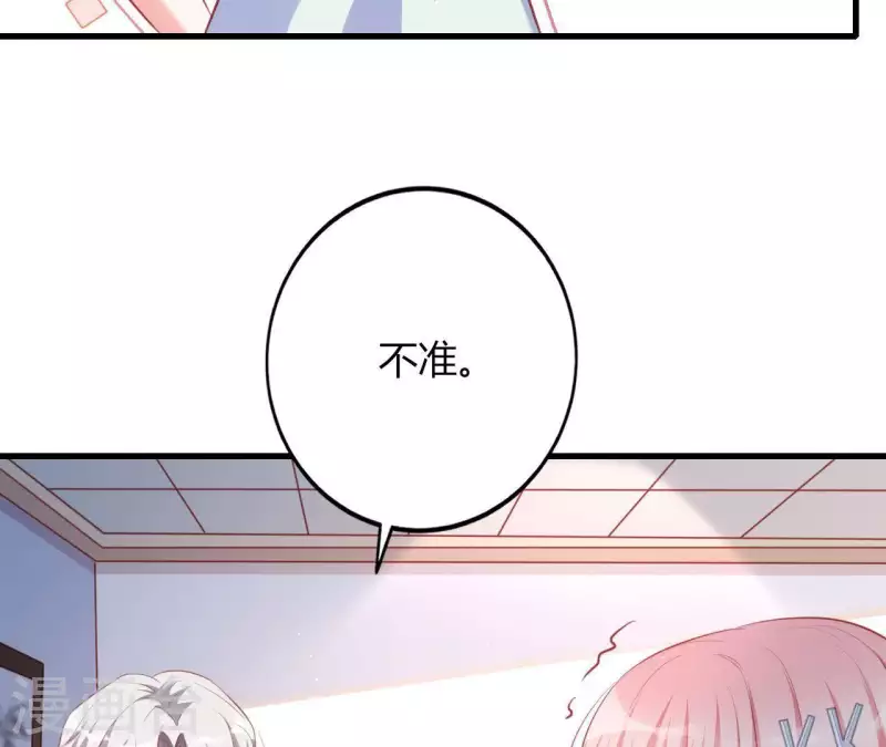 第16话 撒娇无用(1/2)-第17话