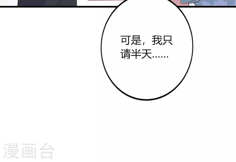 第16话 撒娇无用(1/2)-第17话