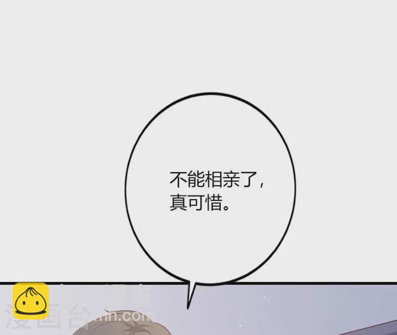 第16话 撒娇无用(1/2)-第17话