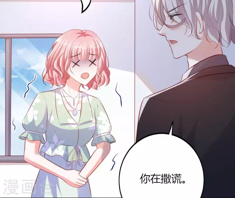 第16话 撒娇无用(1/2)-第17话