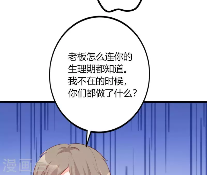 第16话 撒娇无用(1/2)-第17话