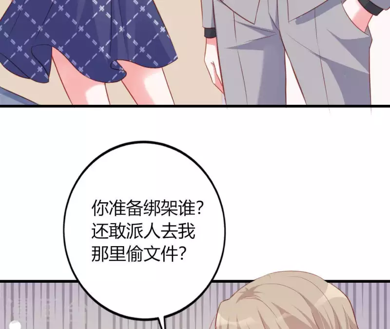 第16话 撒娇无用(1/2)-第17话