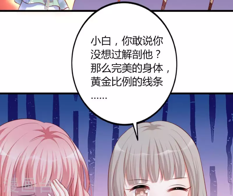 第18话 败类VS另类(1/3)-第19话