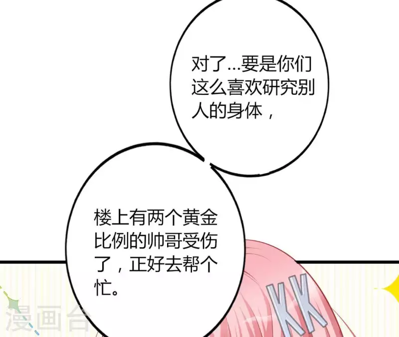 第18话 败类VS另类(1/3)-第19话