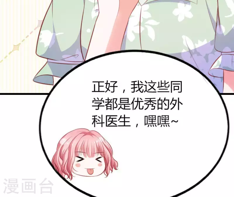 第18话 败类VS另类(1/3)-第19话