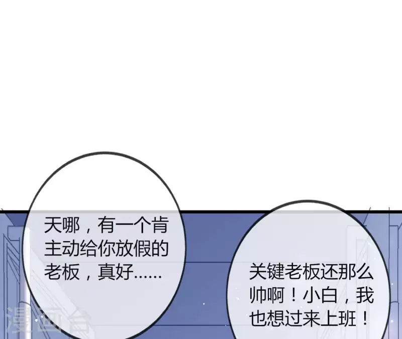 第18话 败类VS另类(1/3)-第19话