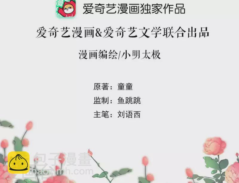 第2话 句句扎心(1/3)-第3话