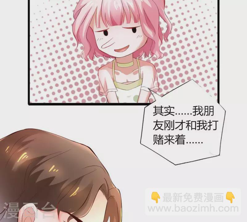 第2话 句句扎心(1/3)-第3话