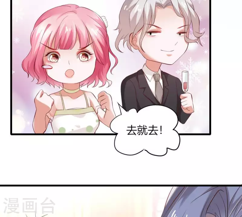 第2话 句句扎心(1/3)-第3话