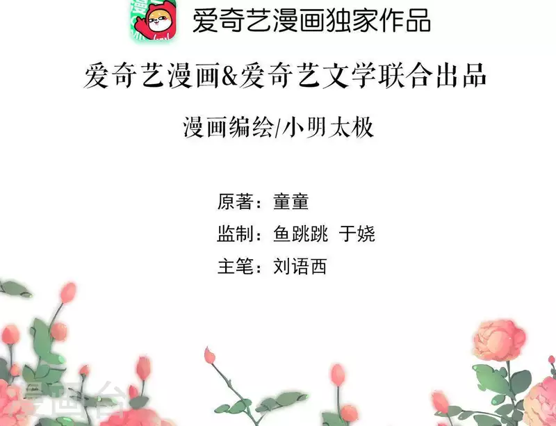 第20话 拒绝诱惑(1/3)-第21话