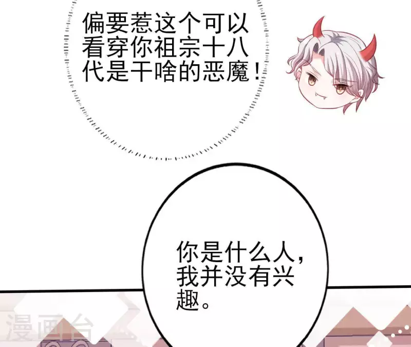 第22话 软肋(1/3)-第23话