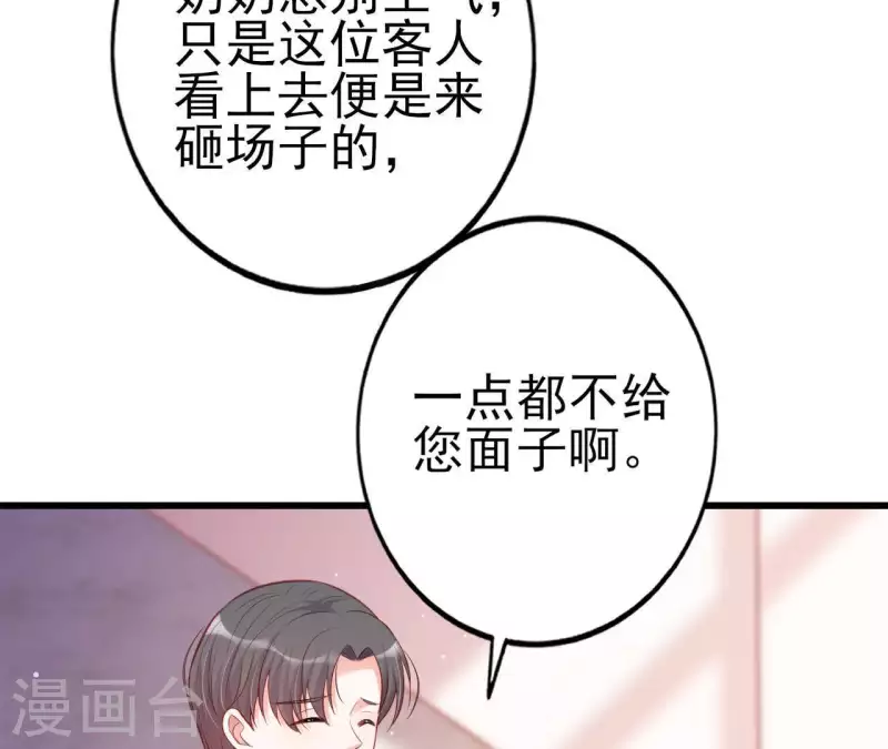 第22话 软肋(1/3)-第23话