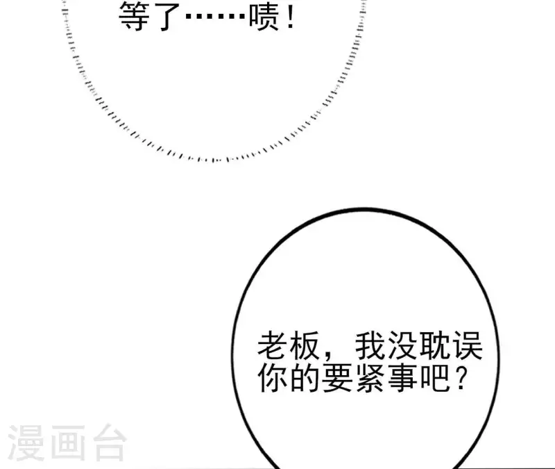 第26话 小心思被看穿(1/3)-第27话