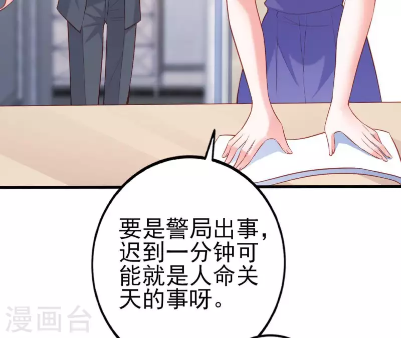 第26话 小心思被看穿(1/3)-第27话