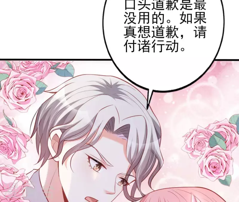 第26话 小心思被看穿(1/3)-第27话