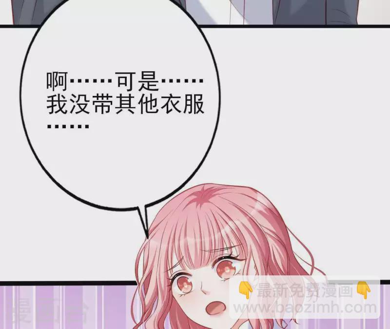 第26话 小心思被看穿(1/3)-第27话