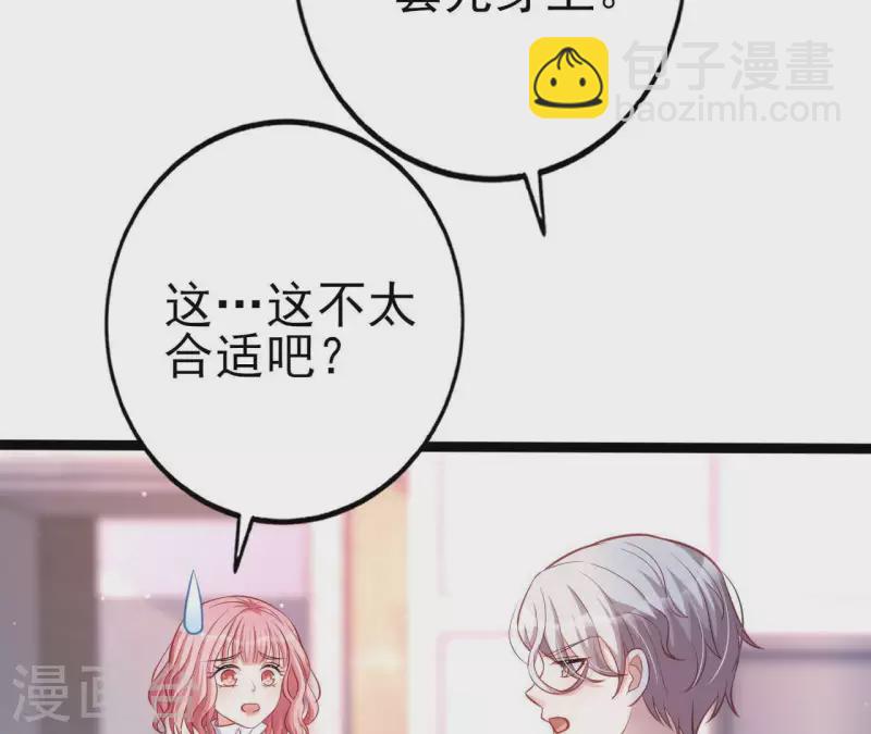 第26话 小心思被看穿(1/3)-第27话