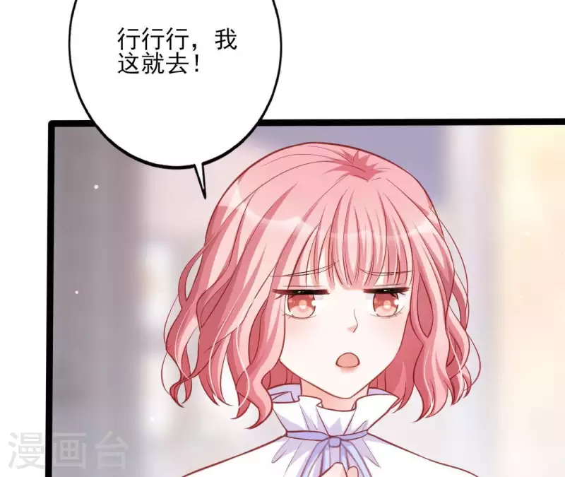 第26话 小心思被看穿(1/3)-第27话