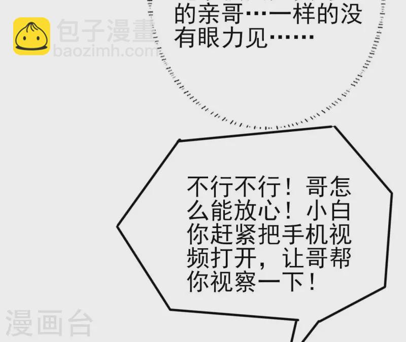 第28话 过度的关心(1/3)-第29话