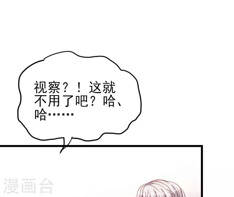 第28话 过度的关心(1/3)-第29话