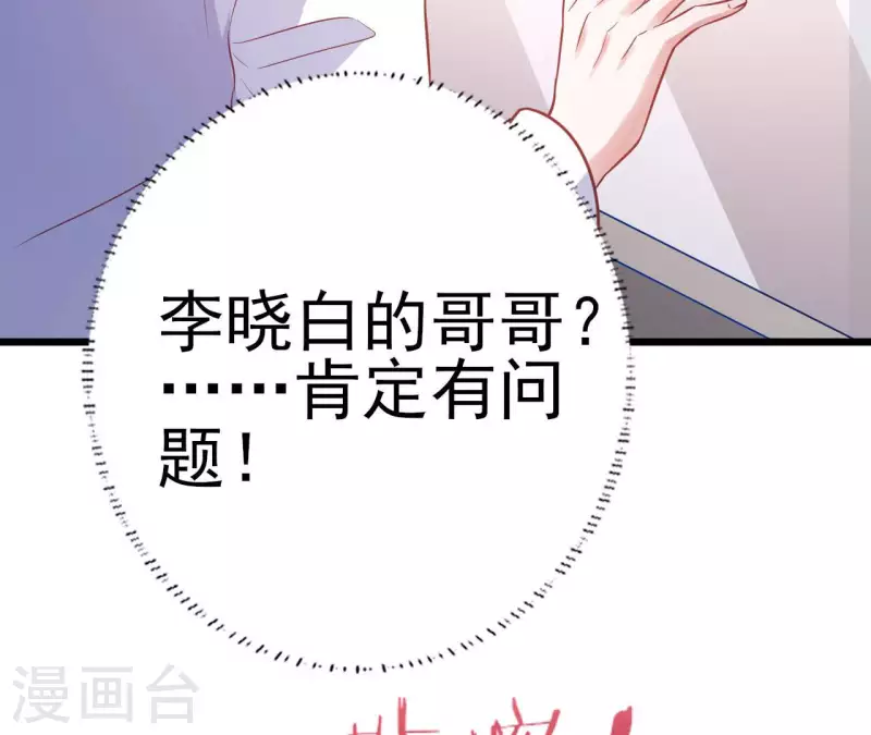 第28话 过度的关心(1/3)-第29话