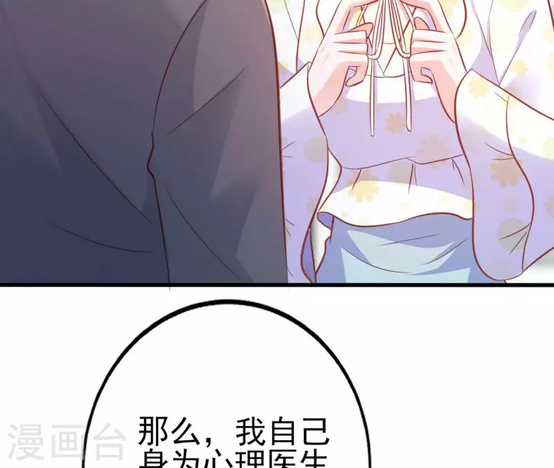 第30话 贴身服务(1/2)-第31话