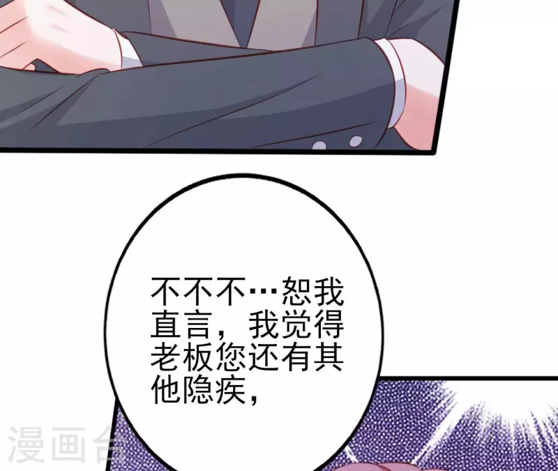 第30话 贴身服务(1/2)-第31话