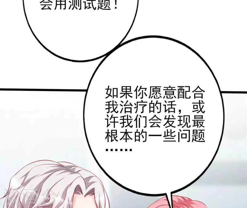 第30话 贴身服务(1/2)-第31话