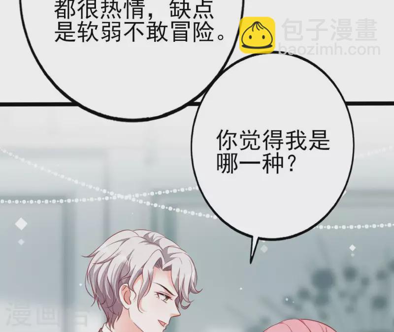 第30话 贴身服务(1/2)-第31话