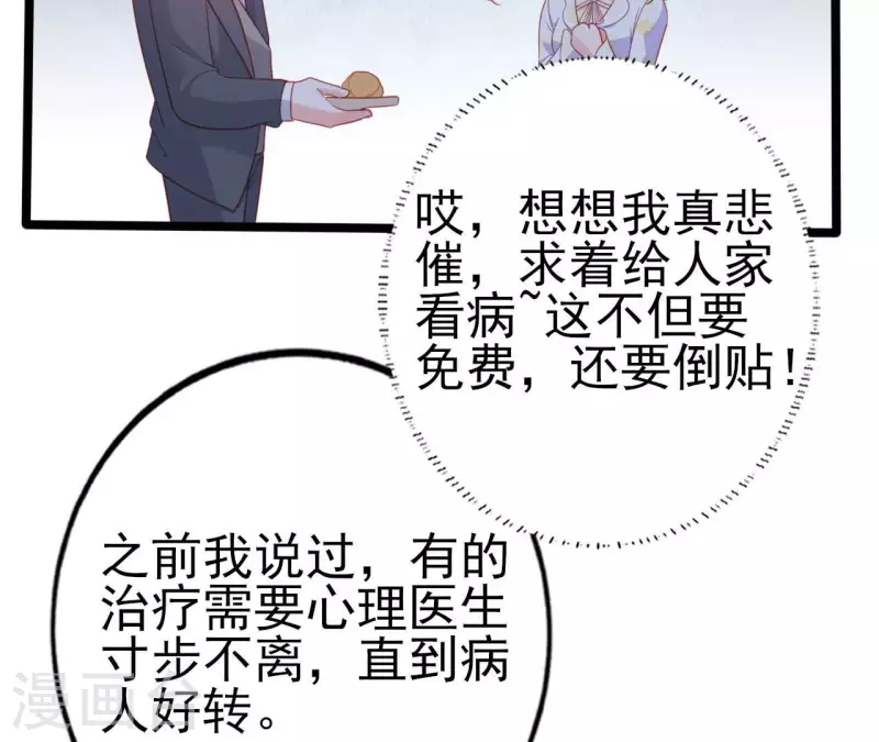 第30话 贴身服务(1/2)-第31话