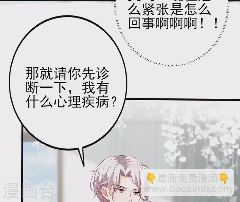 第30话 贴身服务(1/2)-第31话