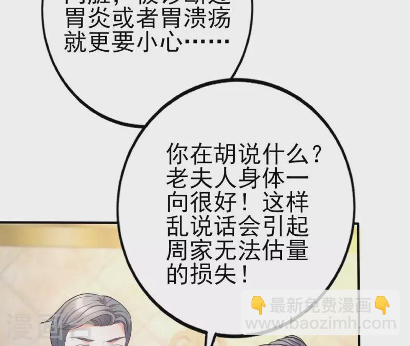 第32话 舌战群儒(1/3)-第33话