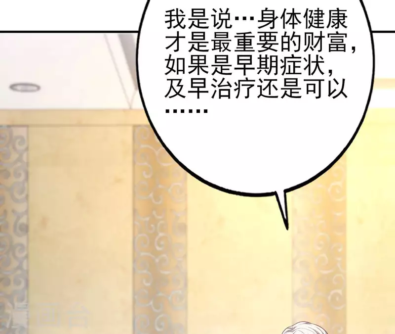 第32话 舌战群儒(1/3)-第33话