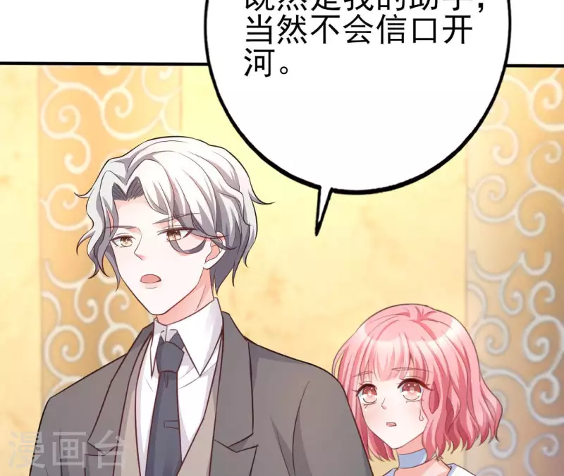 第32话 舌战群儒(1/3)-第33话