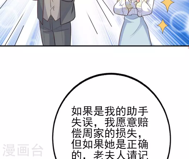 第32话 舌战群儒(1/3)-第33话