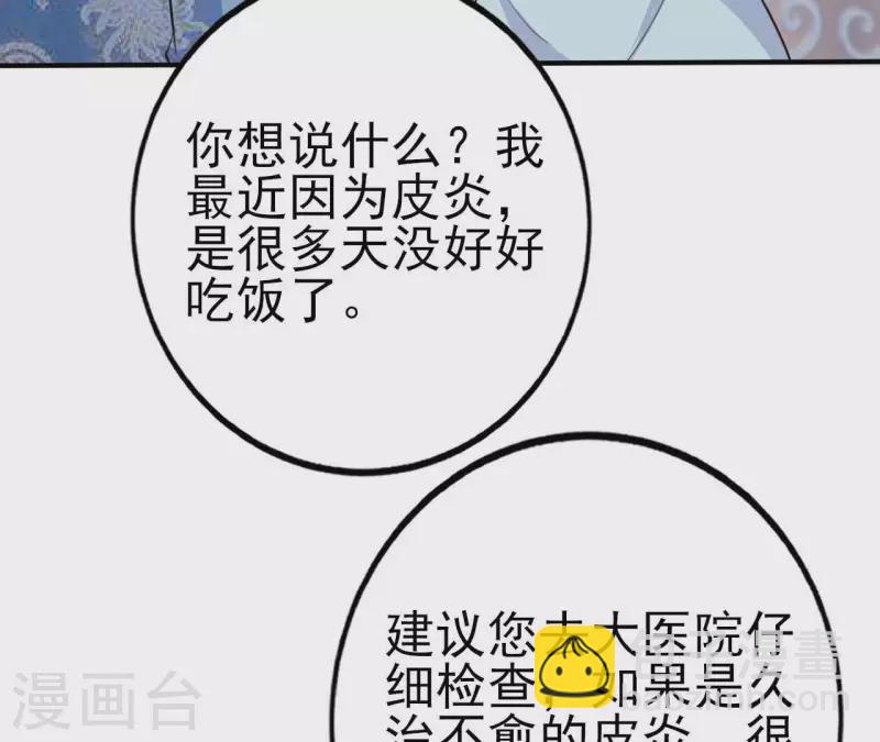 第32话 舌战群儒(1/3)-第33话