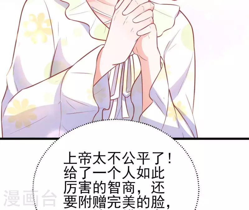 第34话 粘人精(1/3)-第35话