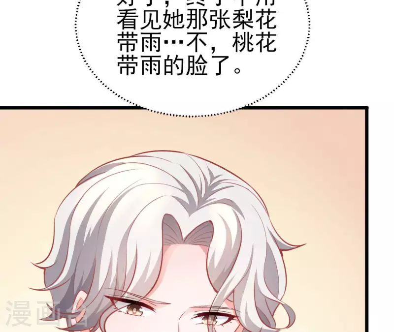 第34话 粘人精(1/3)-第35话