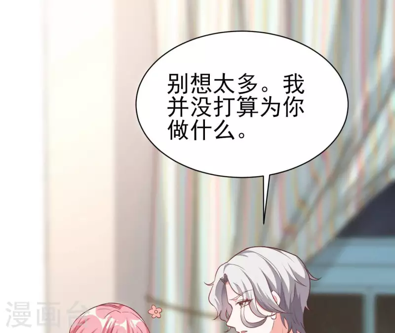 第36话 我见犹怜(1/3)-第37话