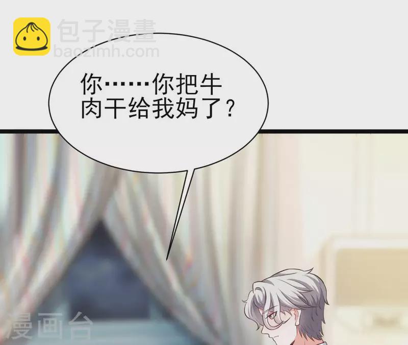 第36话 我见犹怜(1/3)-第37话